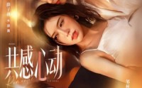 《共感心动（66集）》超火短剧完整版免费看