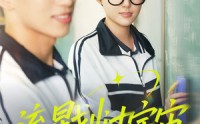 《流星划过宇宙（70集）》热门短剧完整版在线看