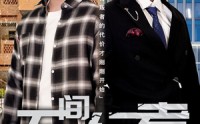 《无间行者（60集）》热血短剧一口气追完