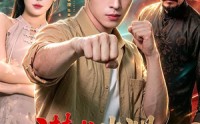 《潜龙出渊，全球震动（114集）》热门短剧全集免费畅享