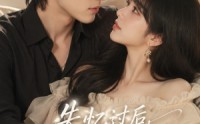 《失忆过后，满眼都是你（61集）》精彩短剧在线免费观赏