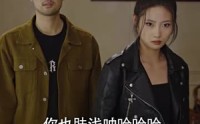 《北国营救之前妻悔不当初（90集）》精彩短剧片段抢先观