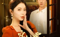 《穿八零我在大院捡老公（80集）》爆款短剧免费全集畅享