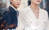 《媳妇的战争（37集）》热门短剧在线高清观看