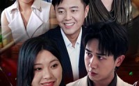 《爱在算计之外（25集）》短剧全集高清在线快看
