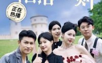 《陷落法则（100集）》震撼短剧全集无删减