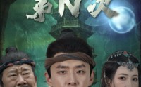 《逃出古墓第N次（41集）》奇幻短剧全集不收费