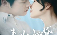 《春山如黛草如烟（45集）》最新短剧全集更新