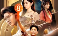 《全力倚父（79集）》温馨短剧全集欣赏