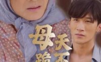 《母跪儿天不容（31集）》亲情短剧全集重温