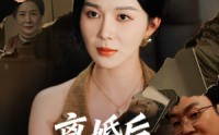 《离婚后，我收回前夫的一切（71集）》必看短剧免费在线看