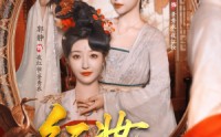 《红妆万丈（104集）》免费短剧全集高清播放