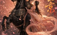 《诱玉京（53集）》短剧佳作免费在线品
