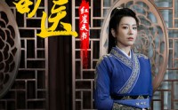 《关岭苗医红崖天书（98集）》热门短剧剧情速递