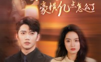 《穿成京圈大小姐，豪横亿点怎么了（60集）》独家短剧一睹为快