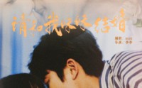 《请和我妹妹结婚（64集）》免费短剧全集畅享观看