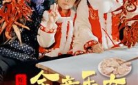 《金童玉女来送祝福（30集）》精彩短剧全集畅享