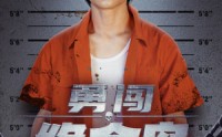 《勇闯绝命岛（80集）》刺激短剧全集解锁
