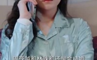 《炮灰女配不当恋爱脑（80集）》独家短剧一追到底
