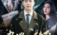 《老婆请转身（82集）》短剧精彩剧情不停歇
