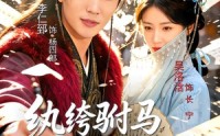 《纨绔驸马有点坏，公主争着爱（87集）》短剧全集高清在线览