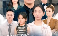 《贤妻送我凌云志（76集）》短剧完整剧情免费解锁