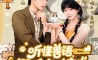 《许你闪耀（60集）》热门短剧免费畅享完整版
