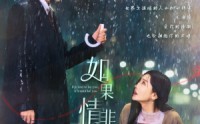 《如果情非得已那一定是你（59集）》情感短剧全集免费播放