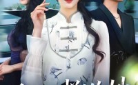 《孤注一掷的她（66集）》热门短剧高清全集观看