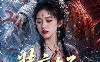 《装病太子的小鲤鱼（99集）》超火短剧免费在线追