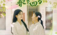 《师恩如山，春晖四方（82集）》高清短剧在线观赏
