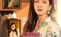《重回80：彪悍肥妻大逆袭（80集）》时代短剧全集在线欣赏