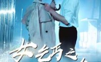 《女乞丐之重回巅峰（75集）》古装短剧全集在线看