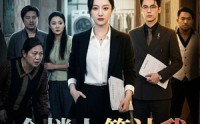 《全楼人算计我，我把楼卖了（67集）》热门短剧完整版免费看