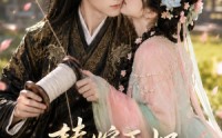 《替嫁王妃：摄政王的心尖宠（61集）》短剧全集在线无广告观看