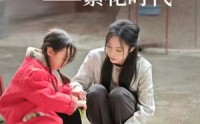 《女儿唾弃我的坟墓（83集）》连载短剧全集在线追