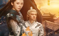 《且将长生，赠九州》（61集）热门短剧不容错过