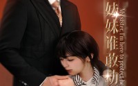 《双生之我的妹妹谁敢动（74集）》精彩短剧一追到底