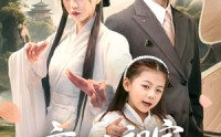 《玄门小祖宗下山全家抱大腿（85集）》高分短剧免费在线追看