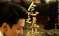 《一念之差终成空（67集）》免费短剧全集速看