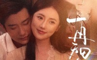 《再无思慕（39集）》热门短剧免费全集播放