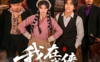 《我在武侠领补贴（80集）》热门武侠短剧免费看