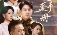《千金逆袭手册（61集）》短剧全集高清免费看