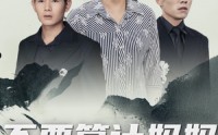 《不要算计妈妈的爱（72集）》母爱短剧深度解析看