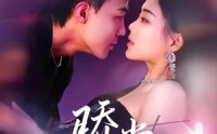 《骄棠（80集）》爆款短剧在线免费畅看