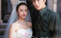《爆款女主是最强嘴替（80集）》独家短剧全集解锁