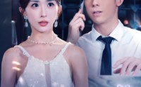 《恰逢昨夜心动时（100集）》心动短剧全集收录