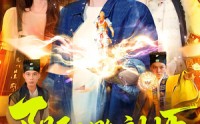 《阴阳雕刻师（104集）》热门短剧免费畅享全集