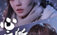《心之所念（87集）》超清短剧在线完整观看