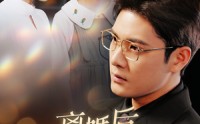 《离婚后，我亲手揭开了小三的秘密（60集）》热门短剧全集一次看过瘾